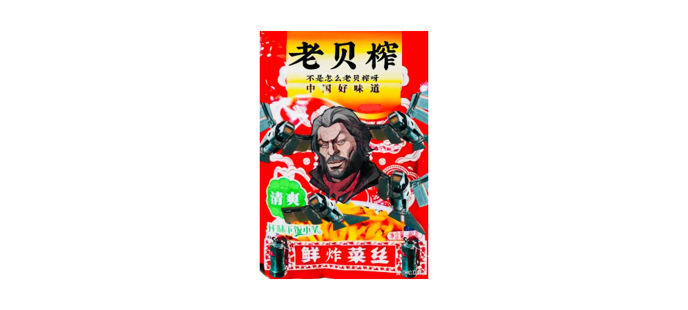 炸菜